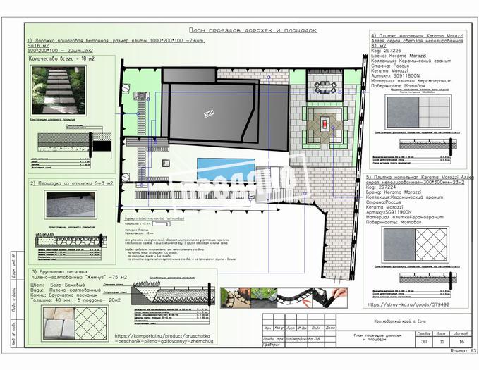 Панорамный коттедж в современном стиле №53