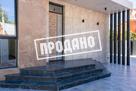 Мацеста дом с видом на зелёные шапки гор