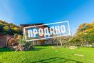 Коттедж в закрытом поселке с прекрасным видом на горы