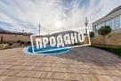 Домовладение с бассейном