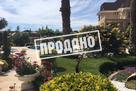 Особняк у санатория Орджоникидзе